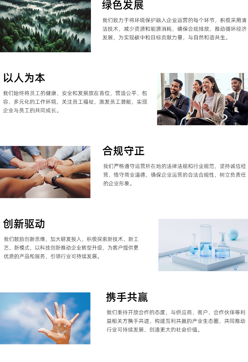 科思可持续发展方2.jpg